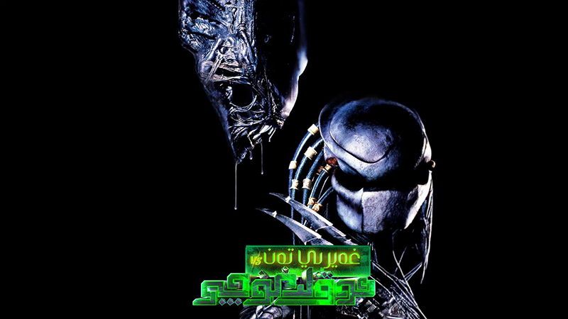 غەيرىي تەن ۋە ئوۋلىغۇچى